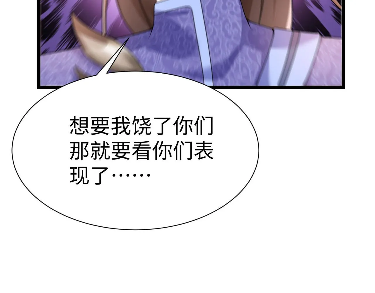 34空寂的冤屈 第33页