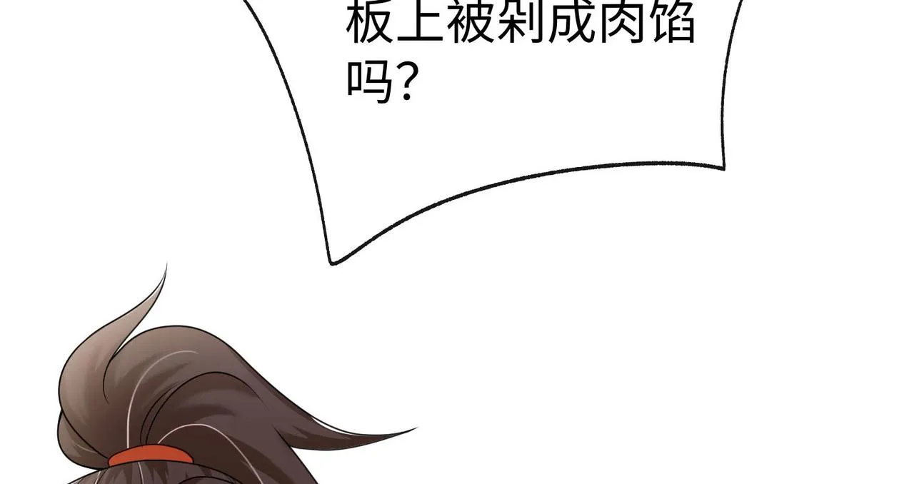34空寂的冤屈 第41页