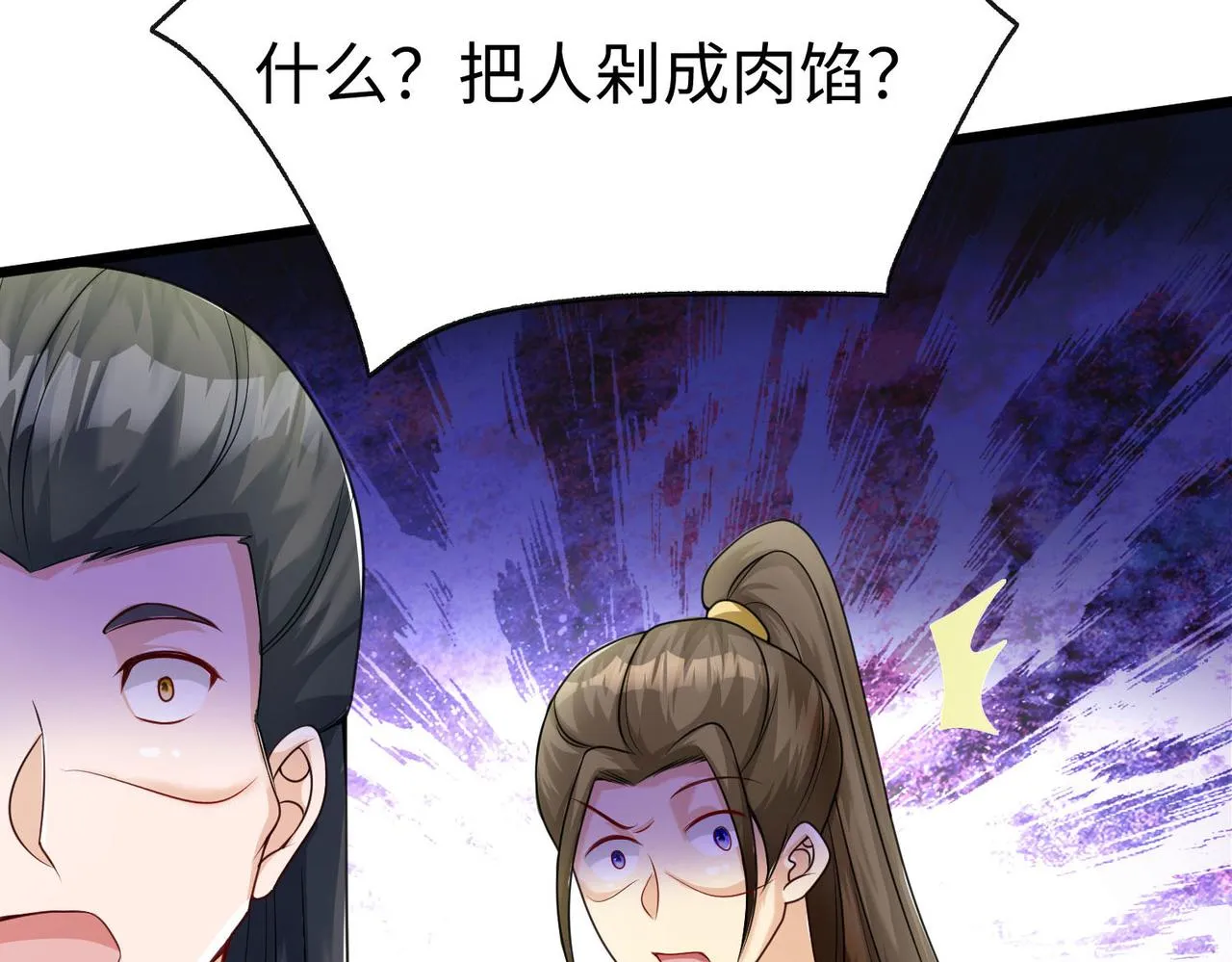 34空寂的冤屈 第45页