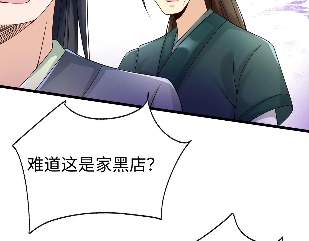 34空寂的冤屈 第46页