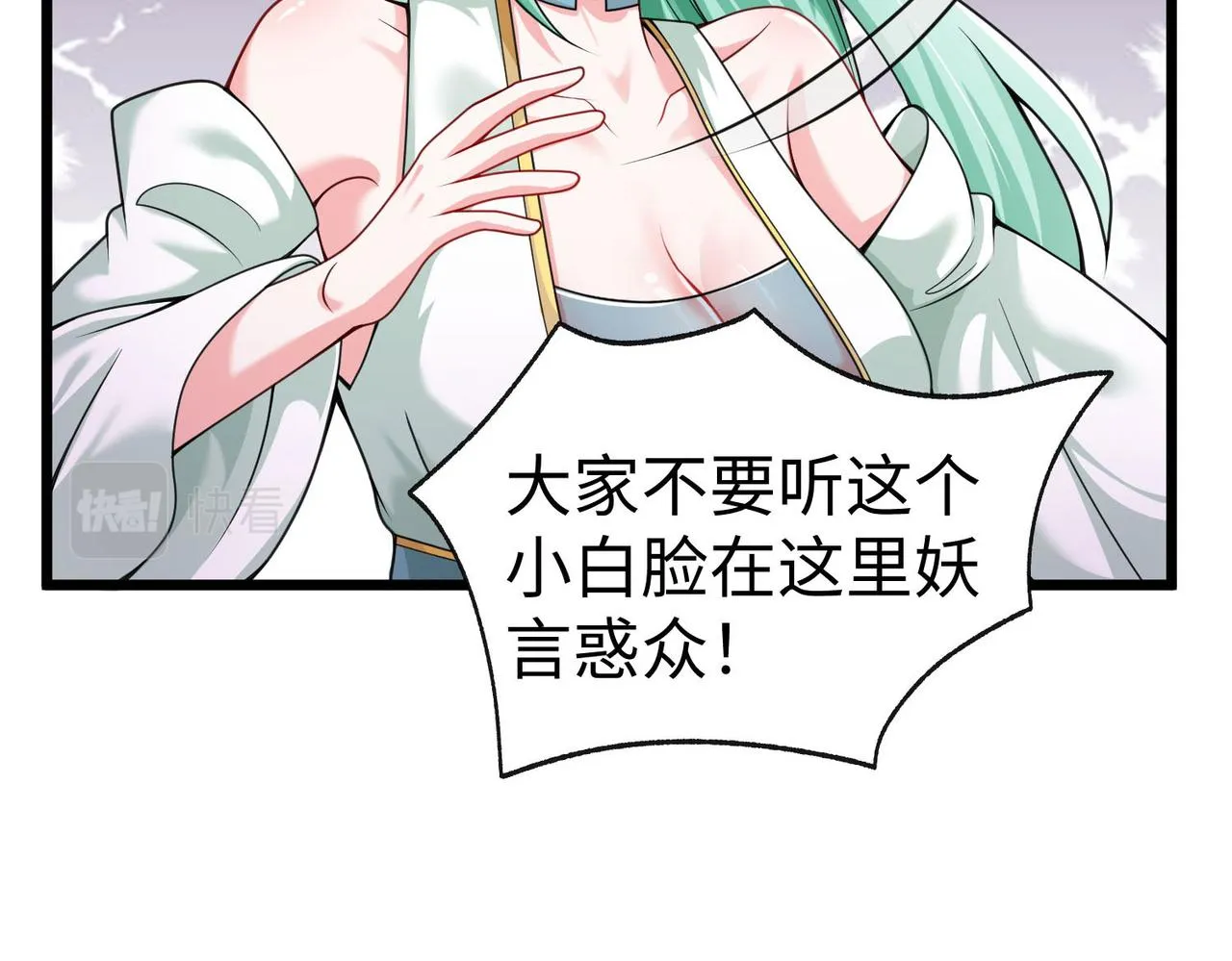 34空寂的冤屈 第50页