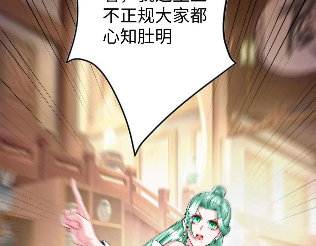 34空寂的冤屈 第53页