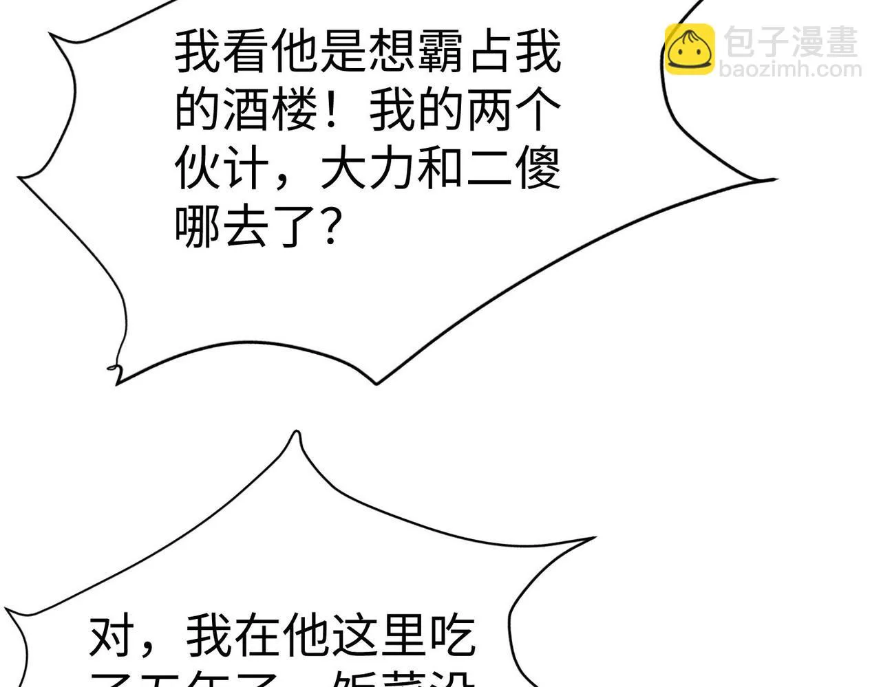 34空寂的冤屈 第56页