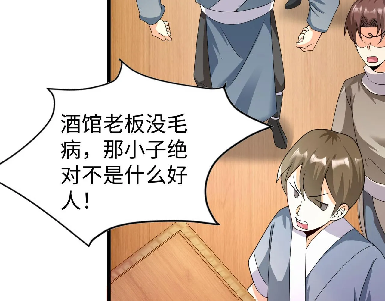 34空寂的冤屈 第59页