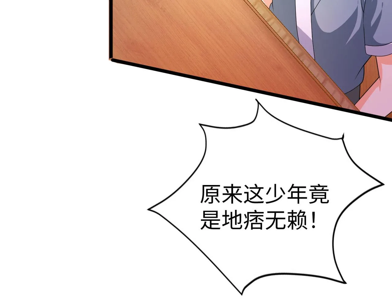 34空寂的冤屈 第60页