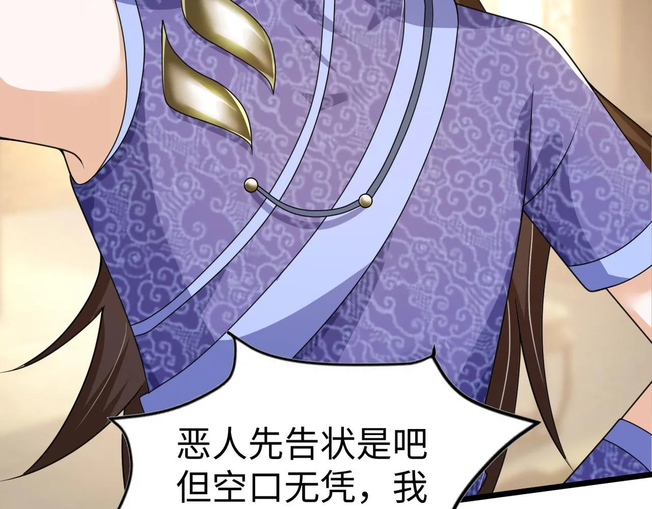 34空寂的冤屈 第63页
