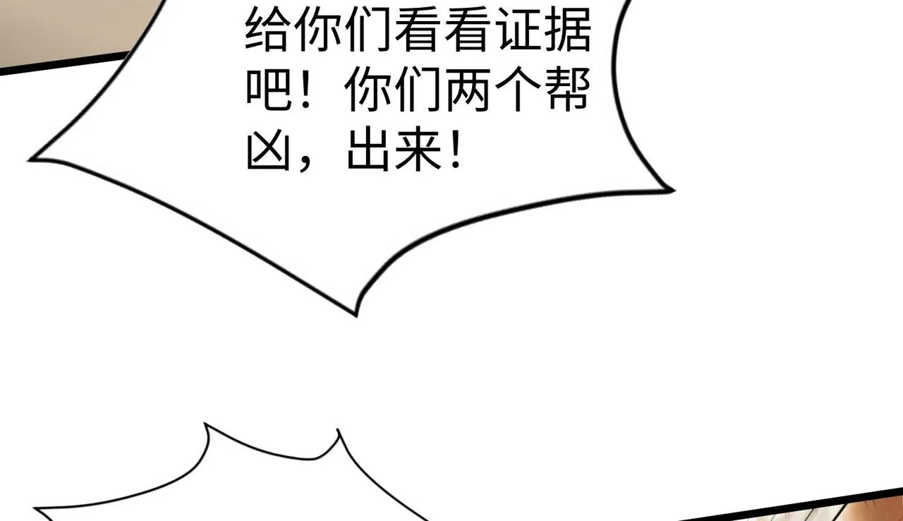 34空寂的冤屈 第64页