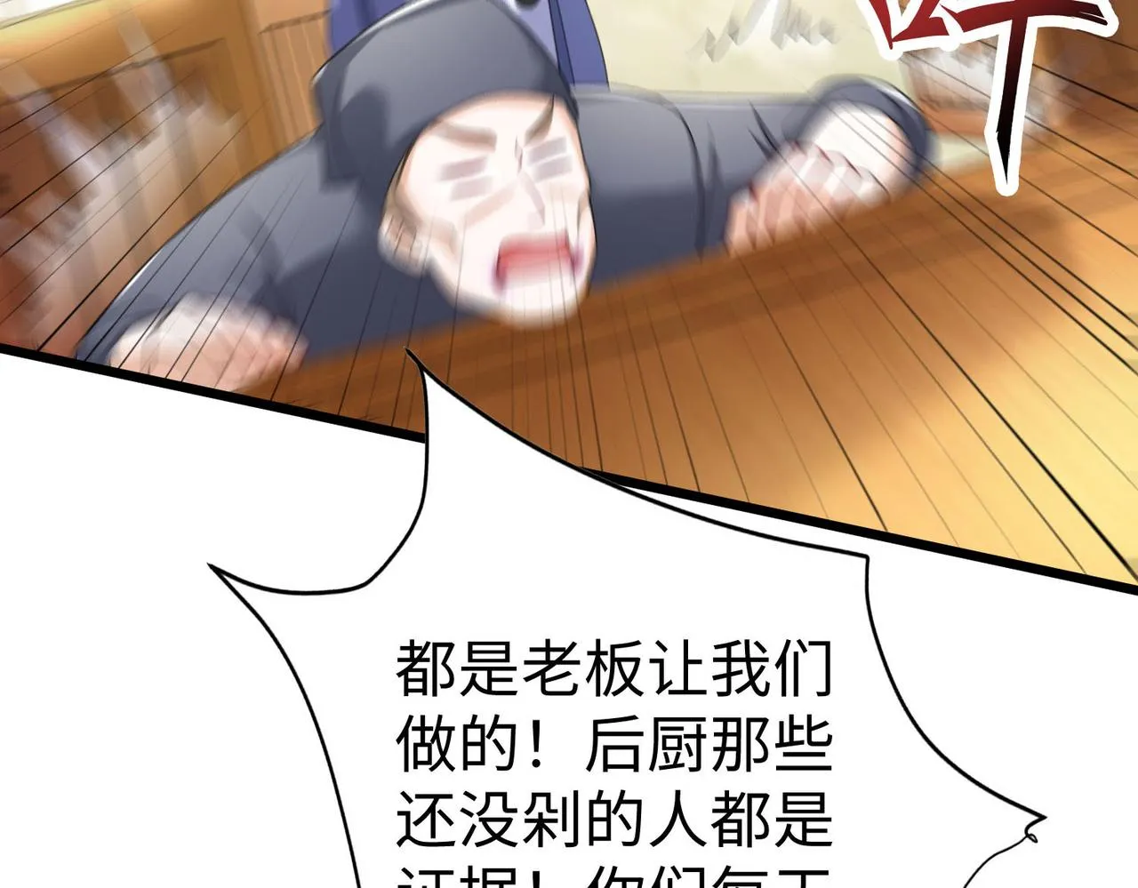 34空寂的冤屈 第66页