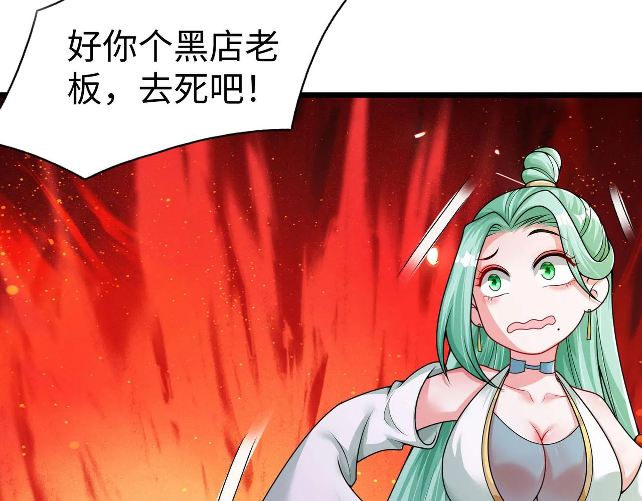 34空寂的冤屈 第71页