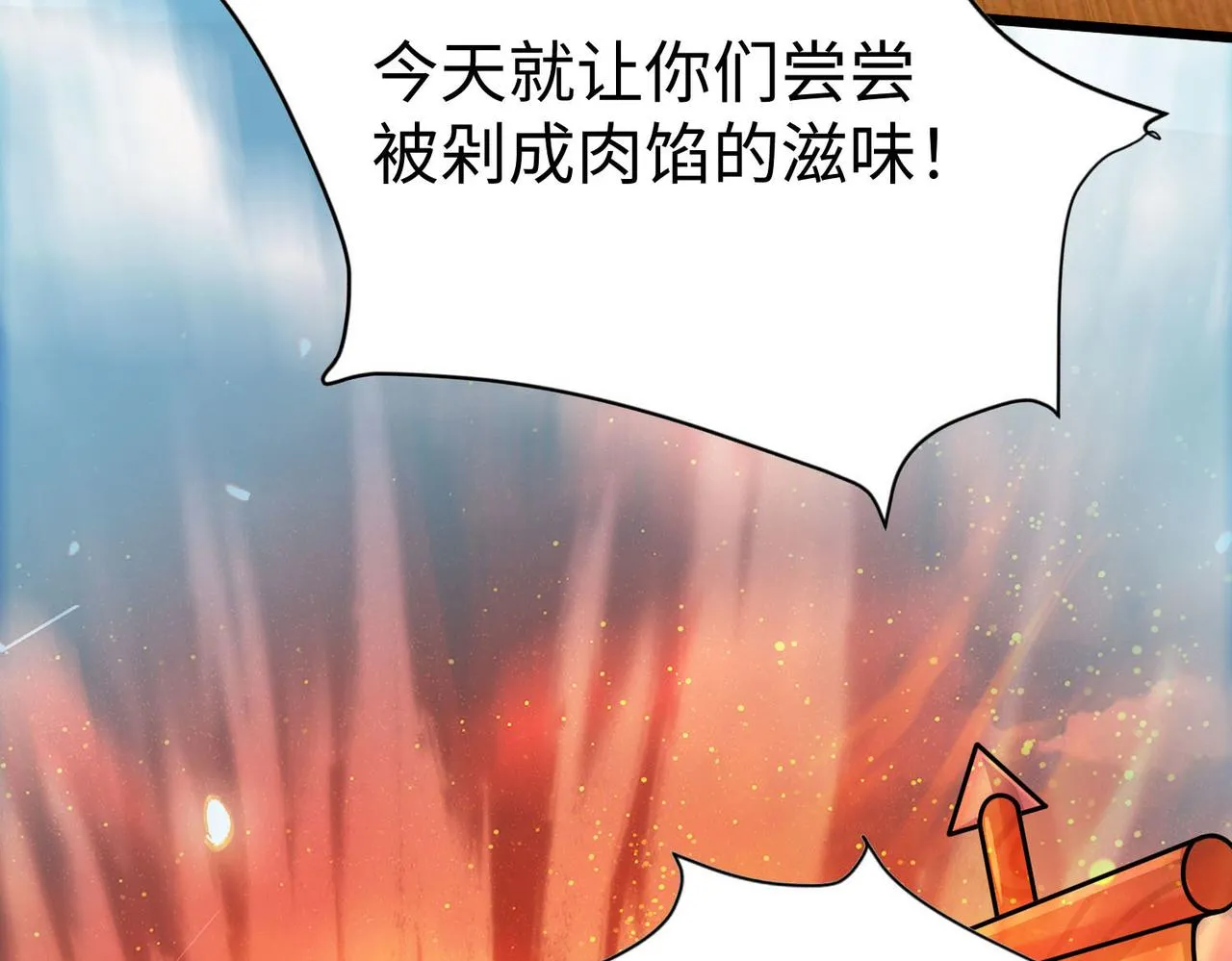34空寂的冤屈 第74页