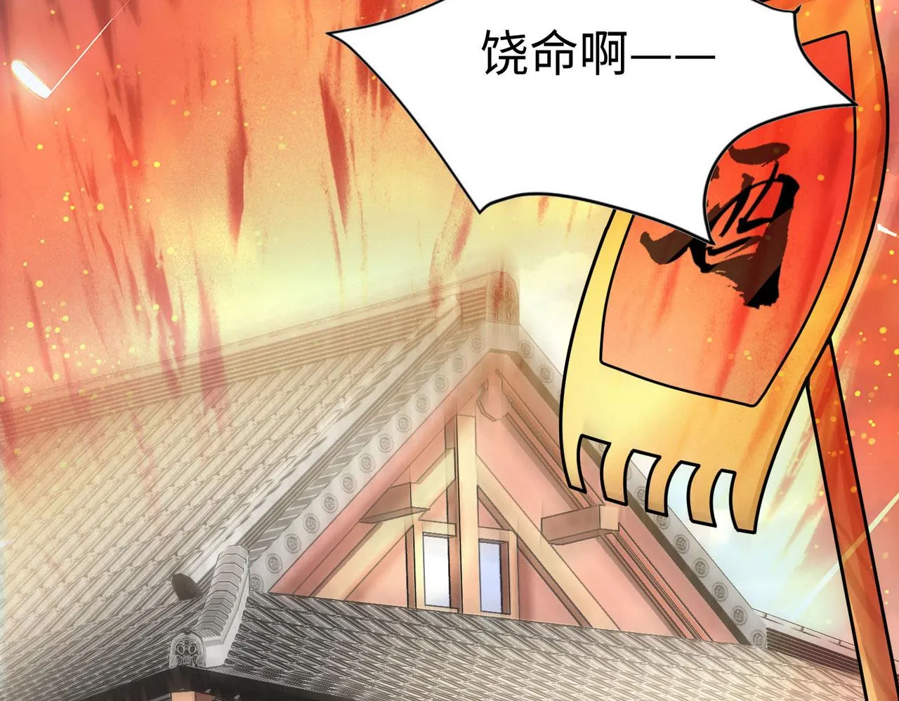 34空寂的冤屈 第75页