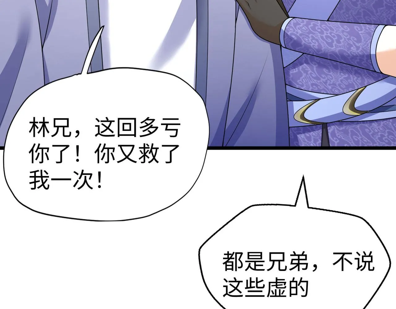 34空寂的冤屈 第78页