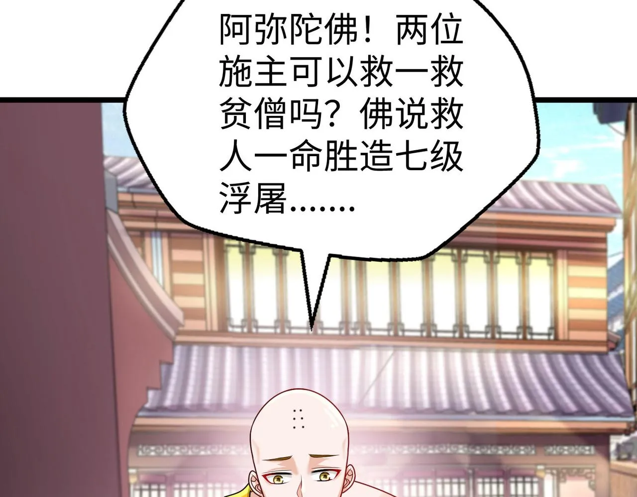34空寂的冤屈 第80页