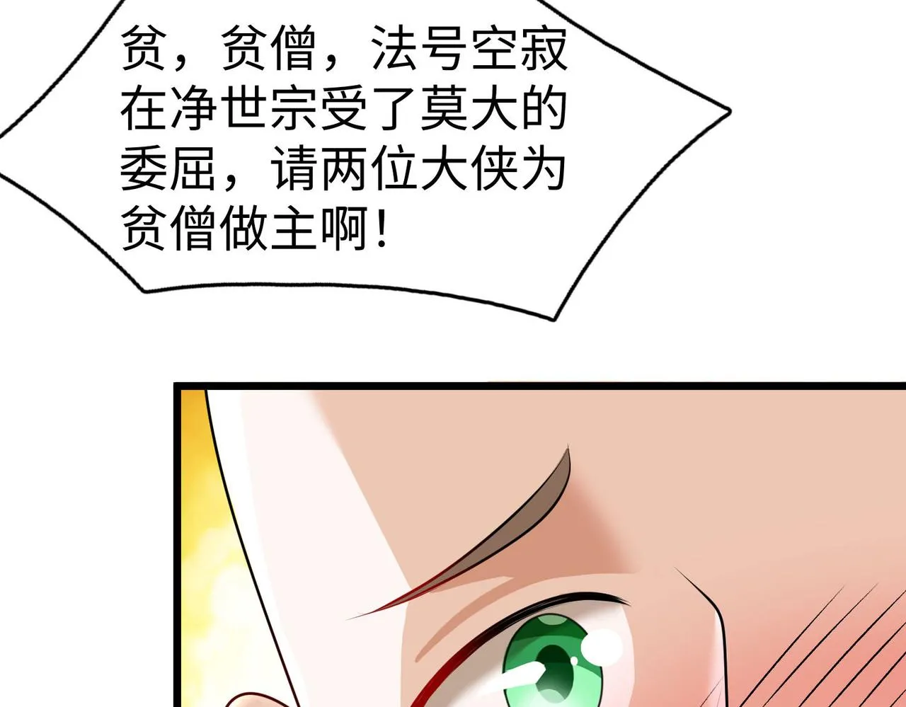 34空寂的冤屈 第86页