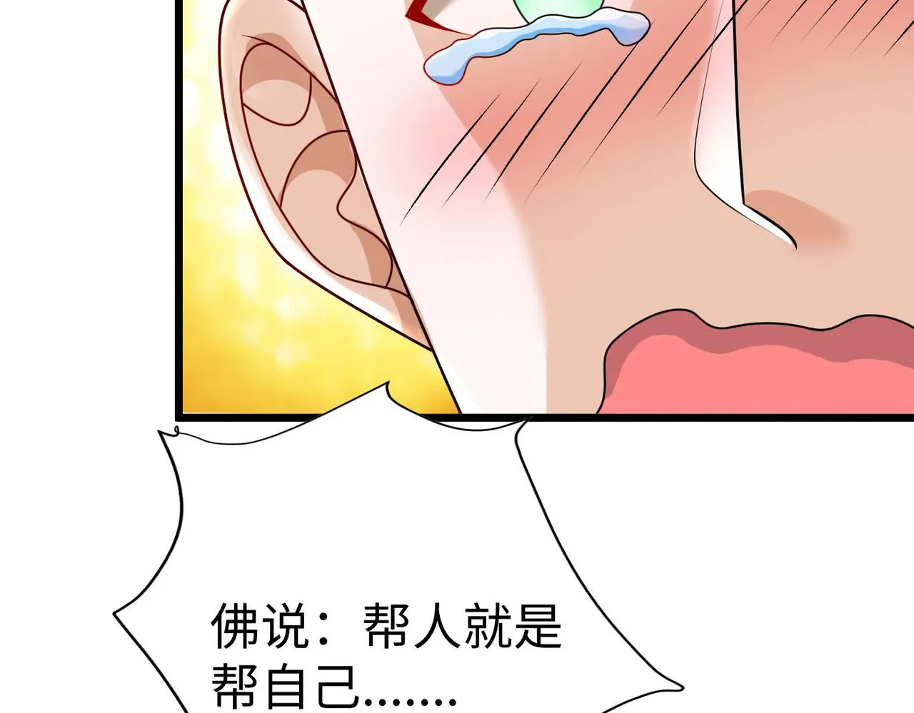 34空寂的冤屈 第87页
