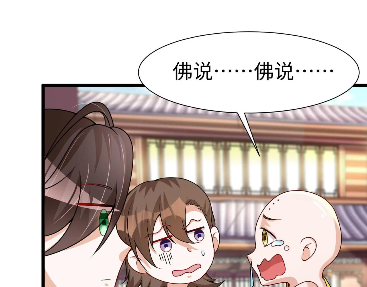 34空寂的冤屈 第89页