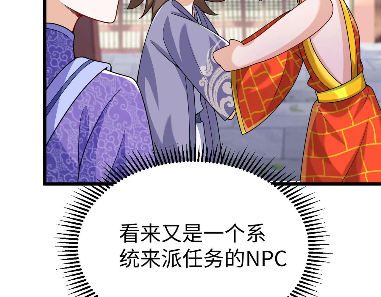 34空寂的冤屈 第90页