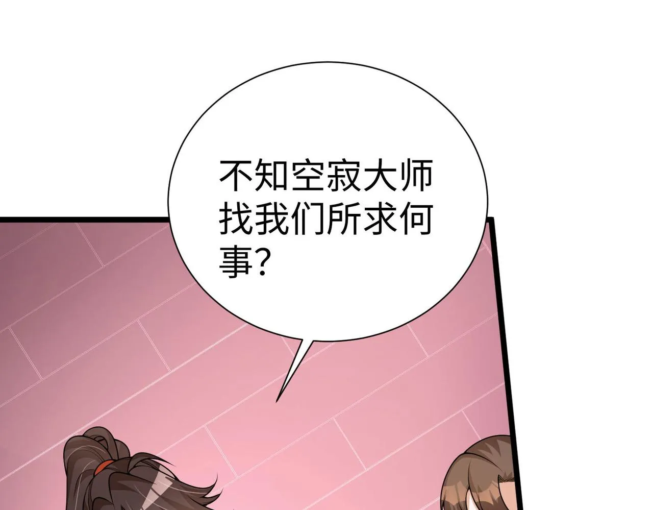 34空寂的冤屈 第92页