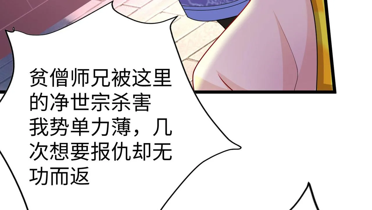 34空寂的冤屈 第94页