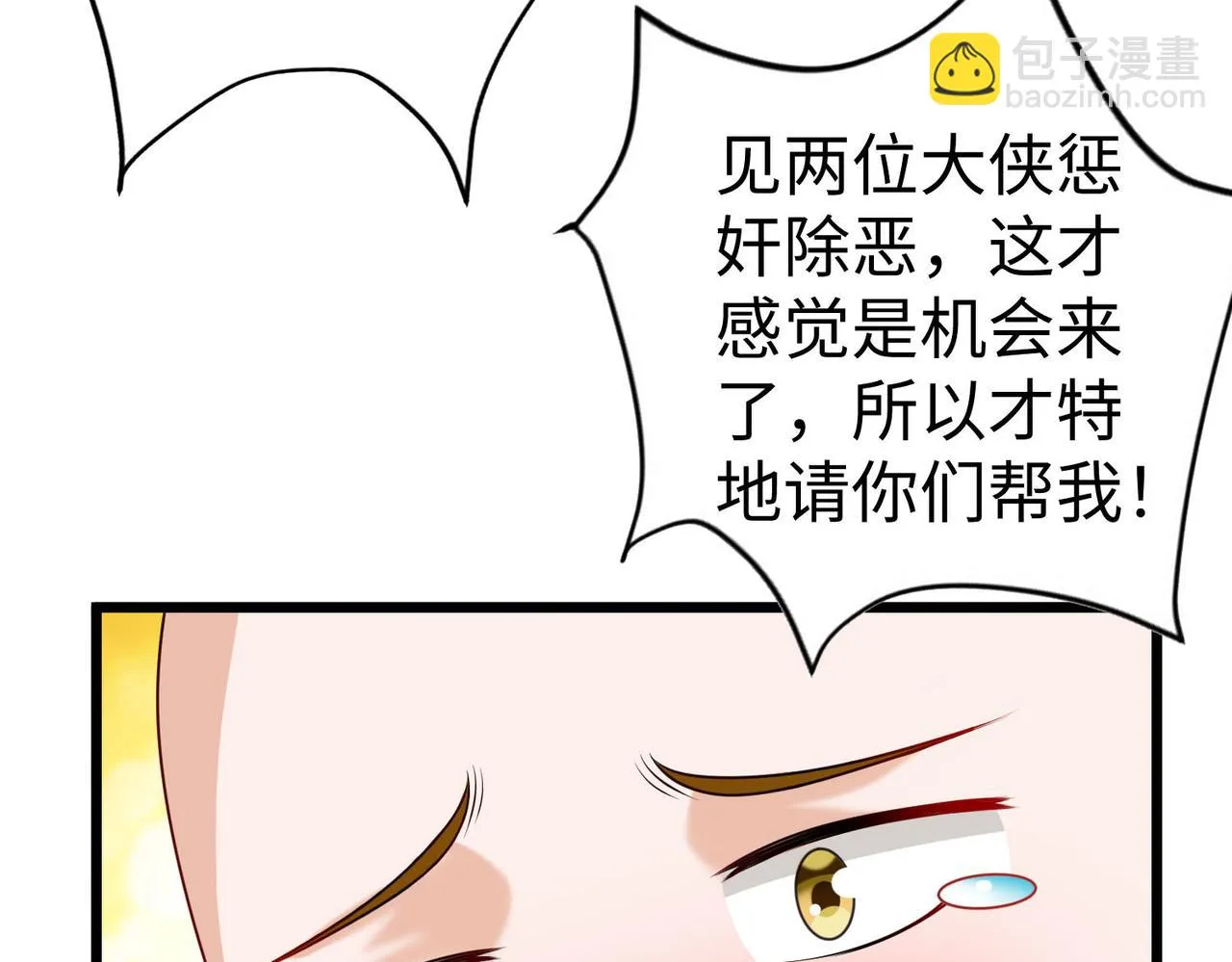 34空寂的冤屈 第95页