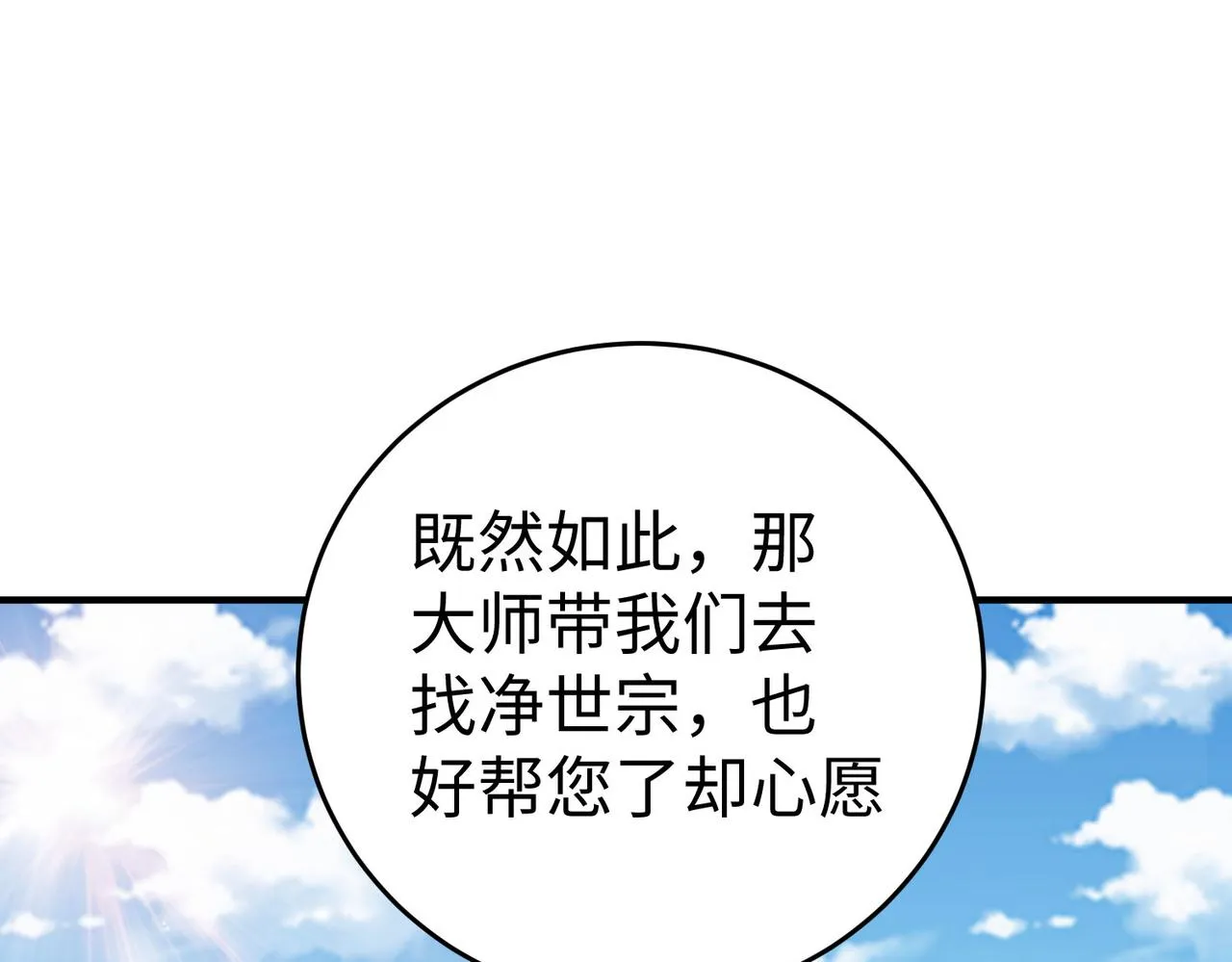 34空寂的冤屈 第98页