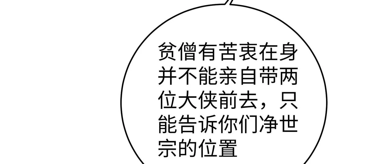 34空寂的冤屈 第100页