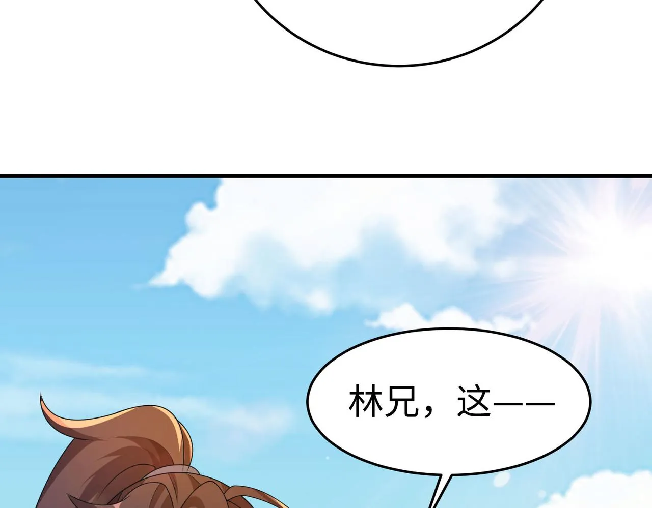 34空寂的冤屈 第101页