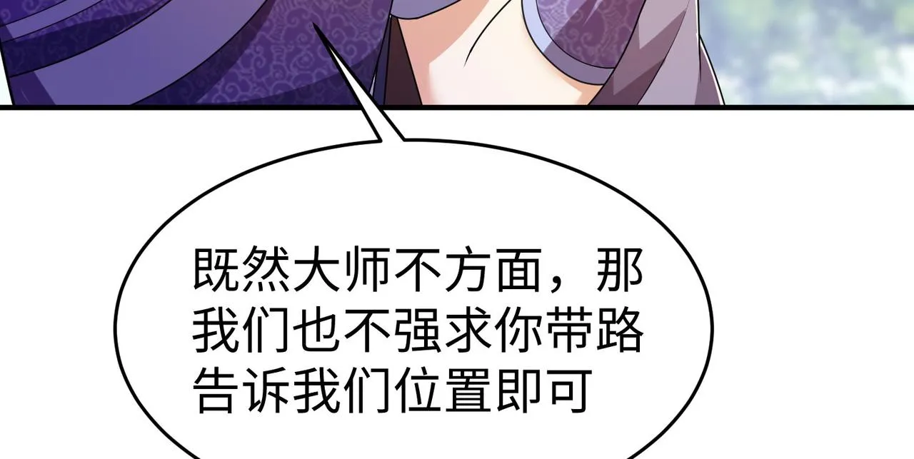 34空寂的冤屈 第103页