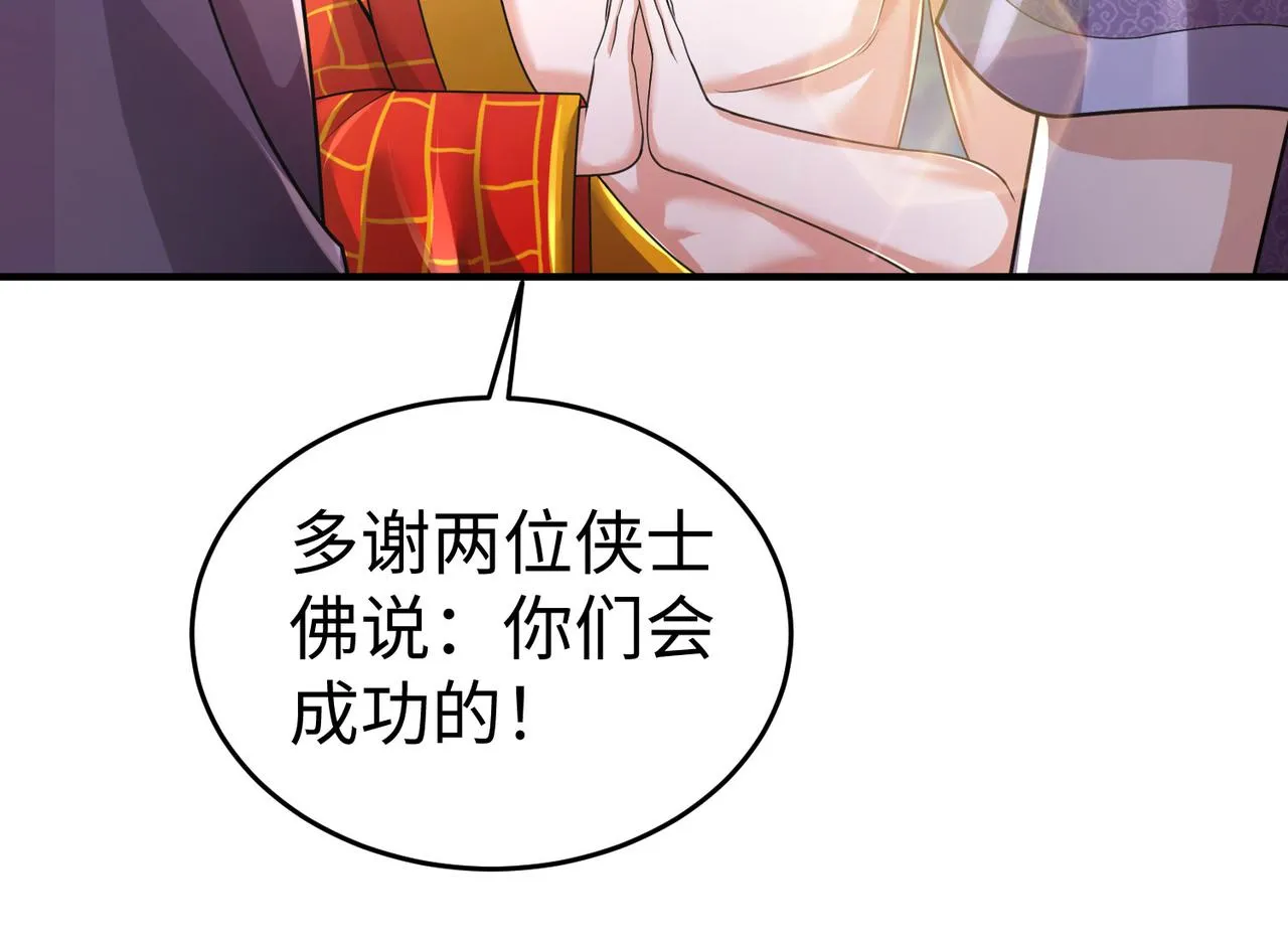 34空寂的冤屈 第105页
