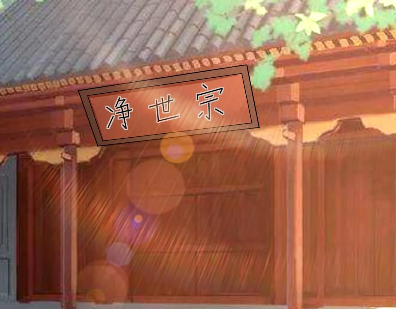 34空寂的冤屈 第114页