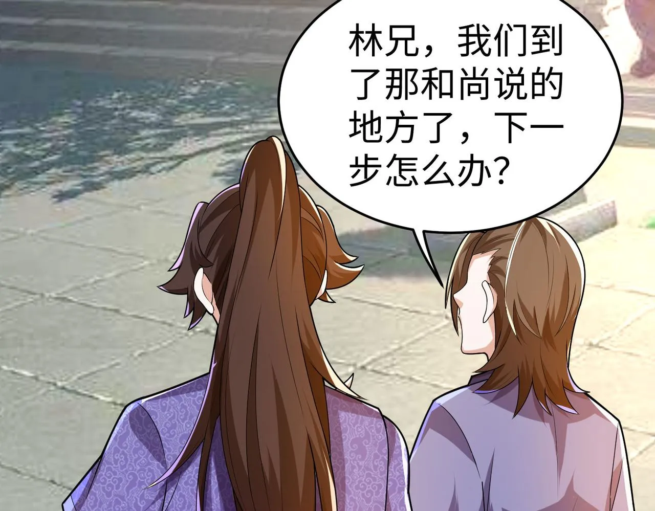 34空寂的冤屈 第116页