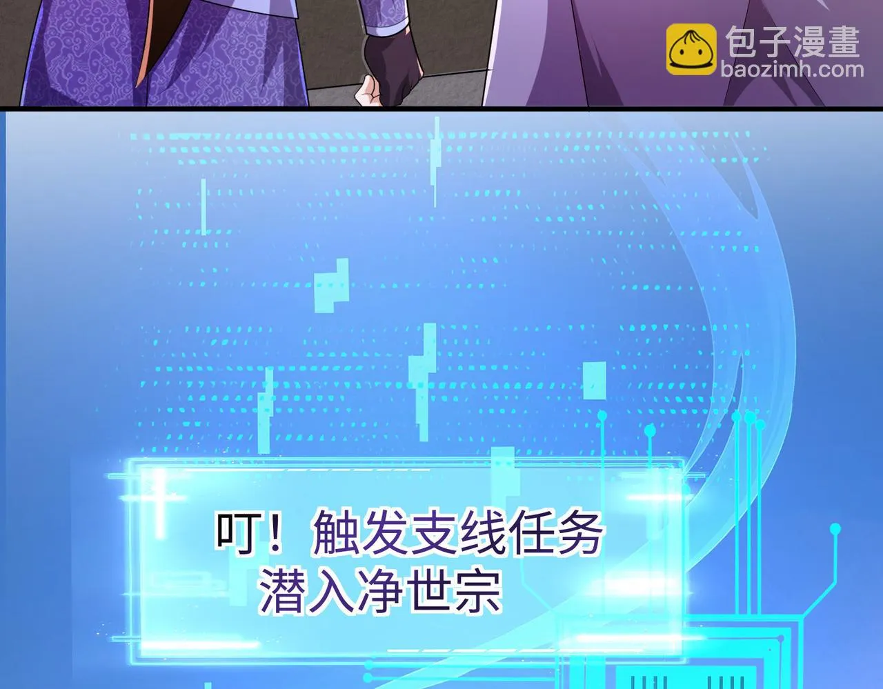 34空寂的冤屈 第120页
