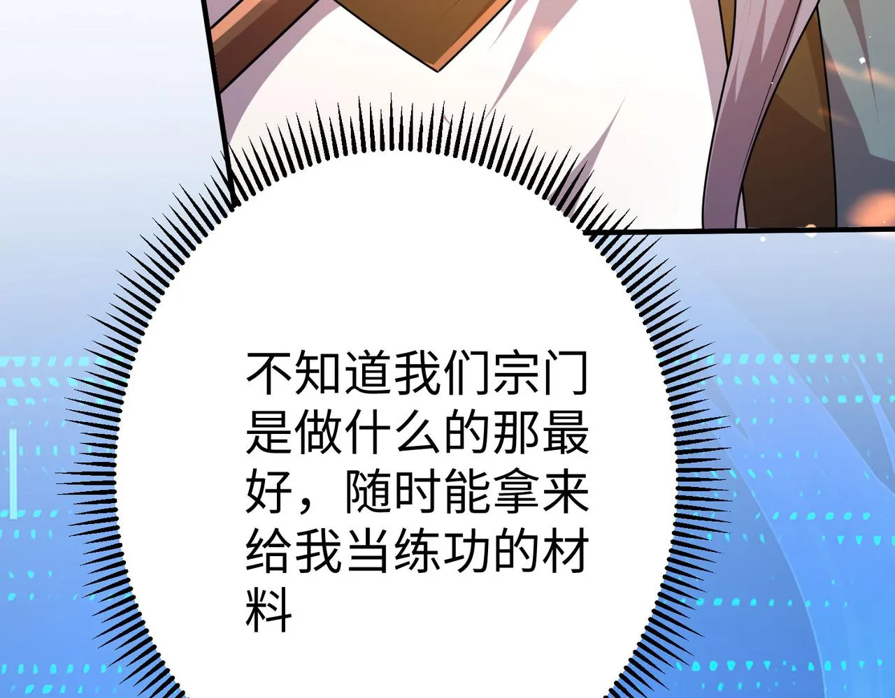 34空寂的冤屈 第135页