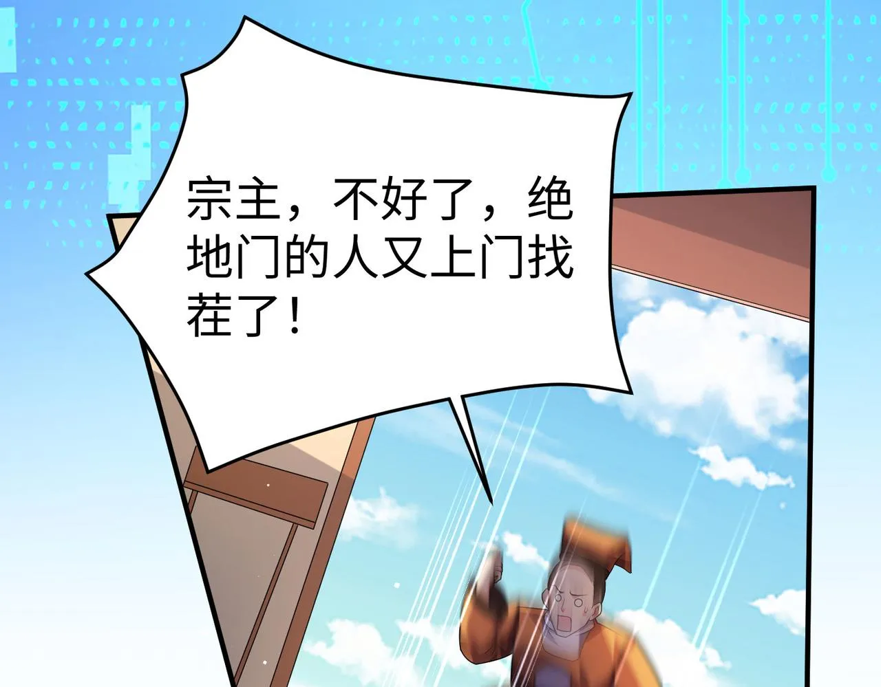 34空寂的冤屈 第138页