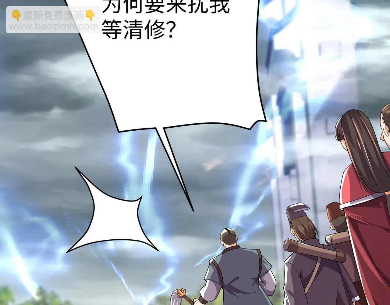 34空寂的冤屈 第144页
