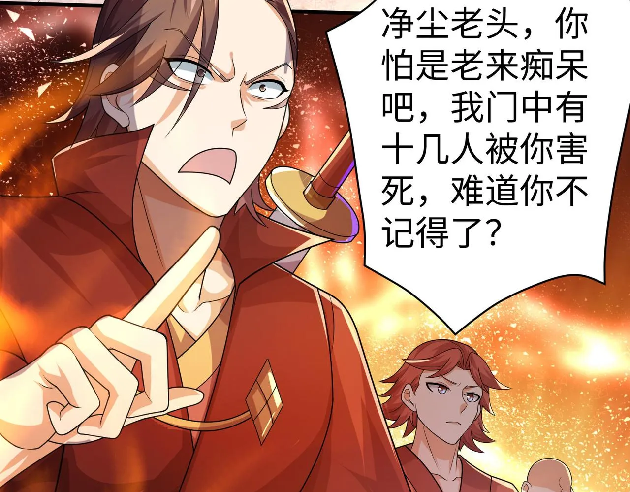 34空寂的冤屈 第146页