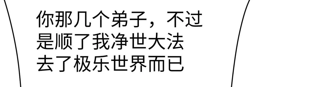 34空寂的冤屈 第152页