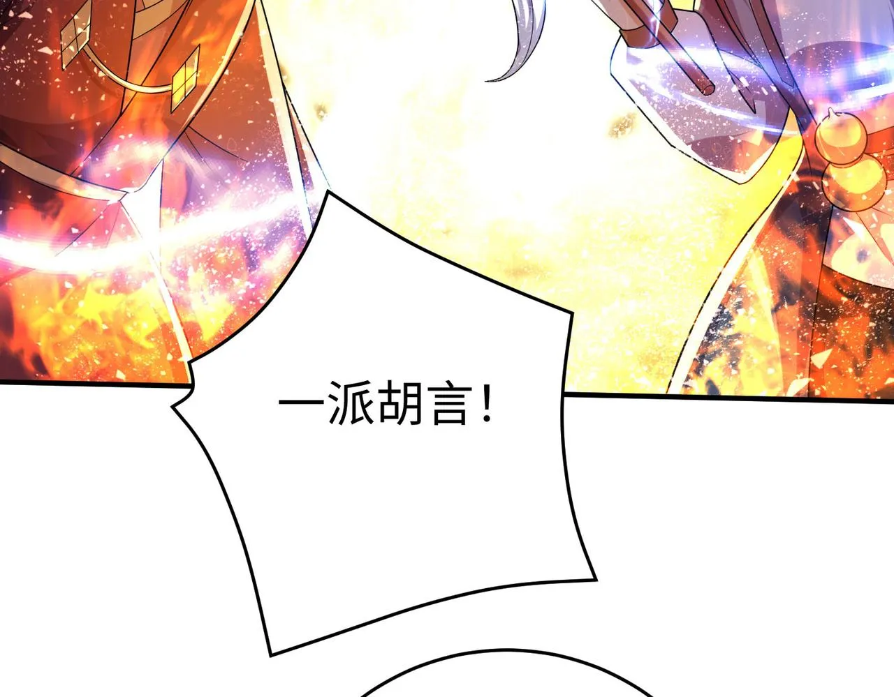 34空寂的冤屈 第154页