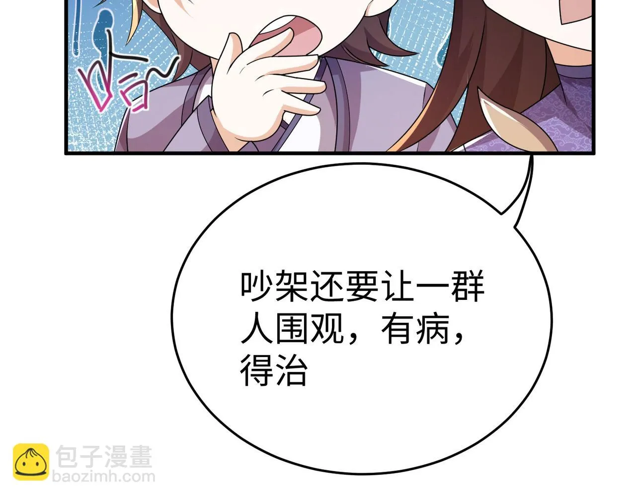 34空寂的冤屈 第157页
