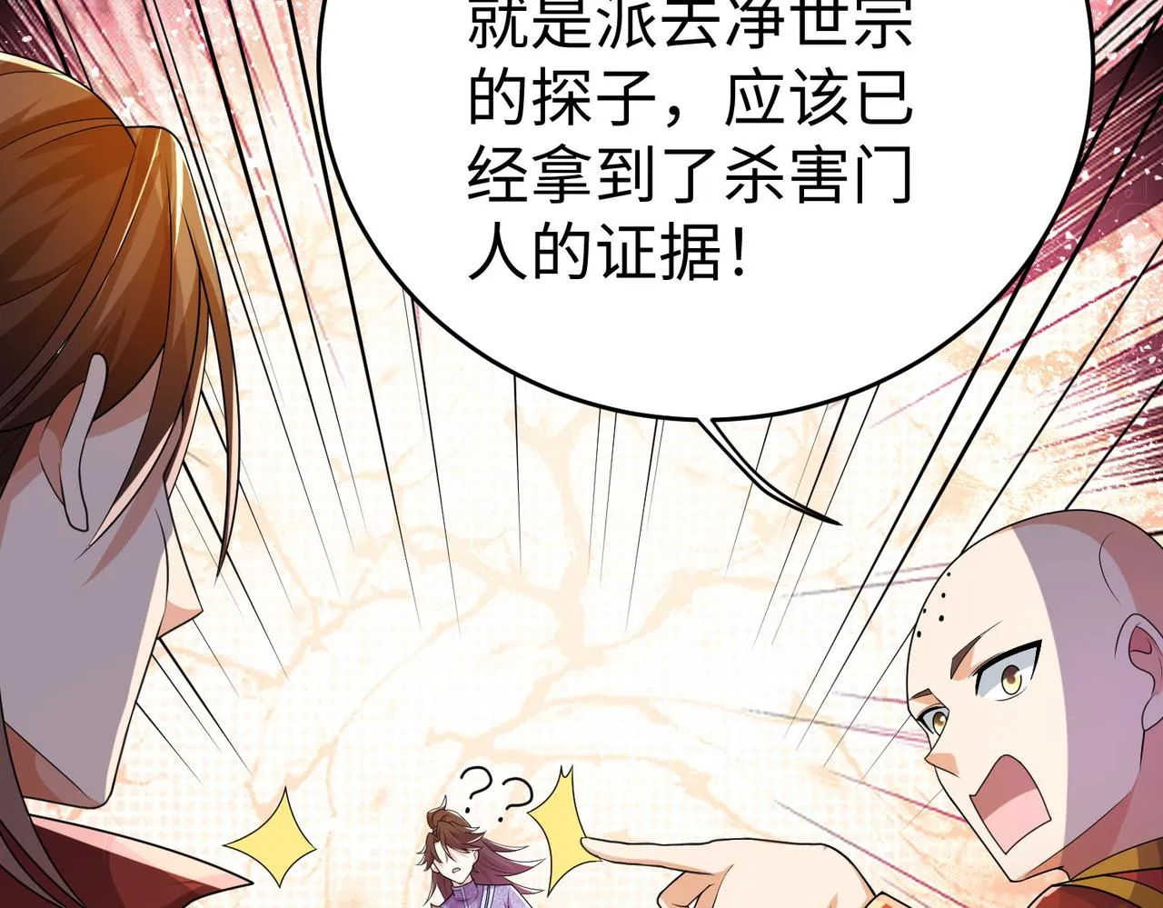34空寂的冤屈 第160页