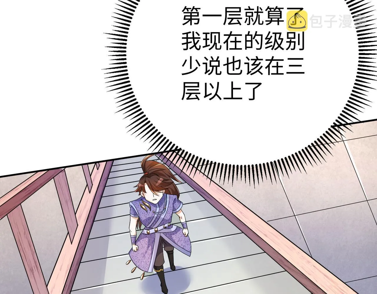 31雪伊 第4页