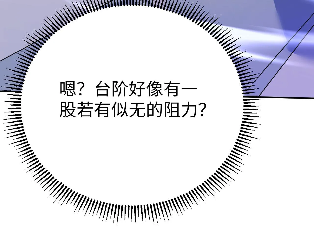 31雪伊 第9页