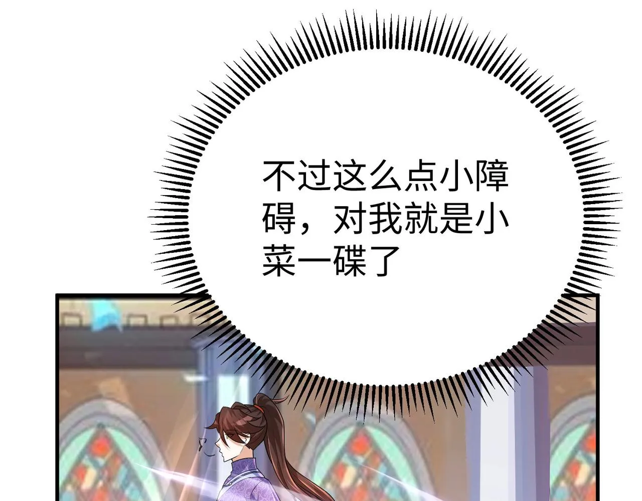 31雪伊 第18页