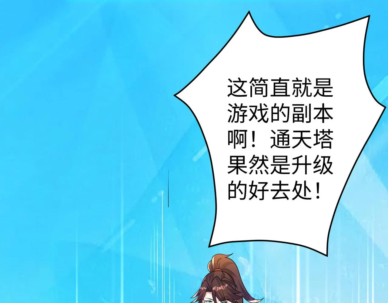 31雪伊 第38页