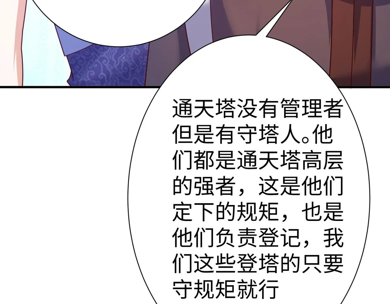 31雪伊 第49页