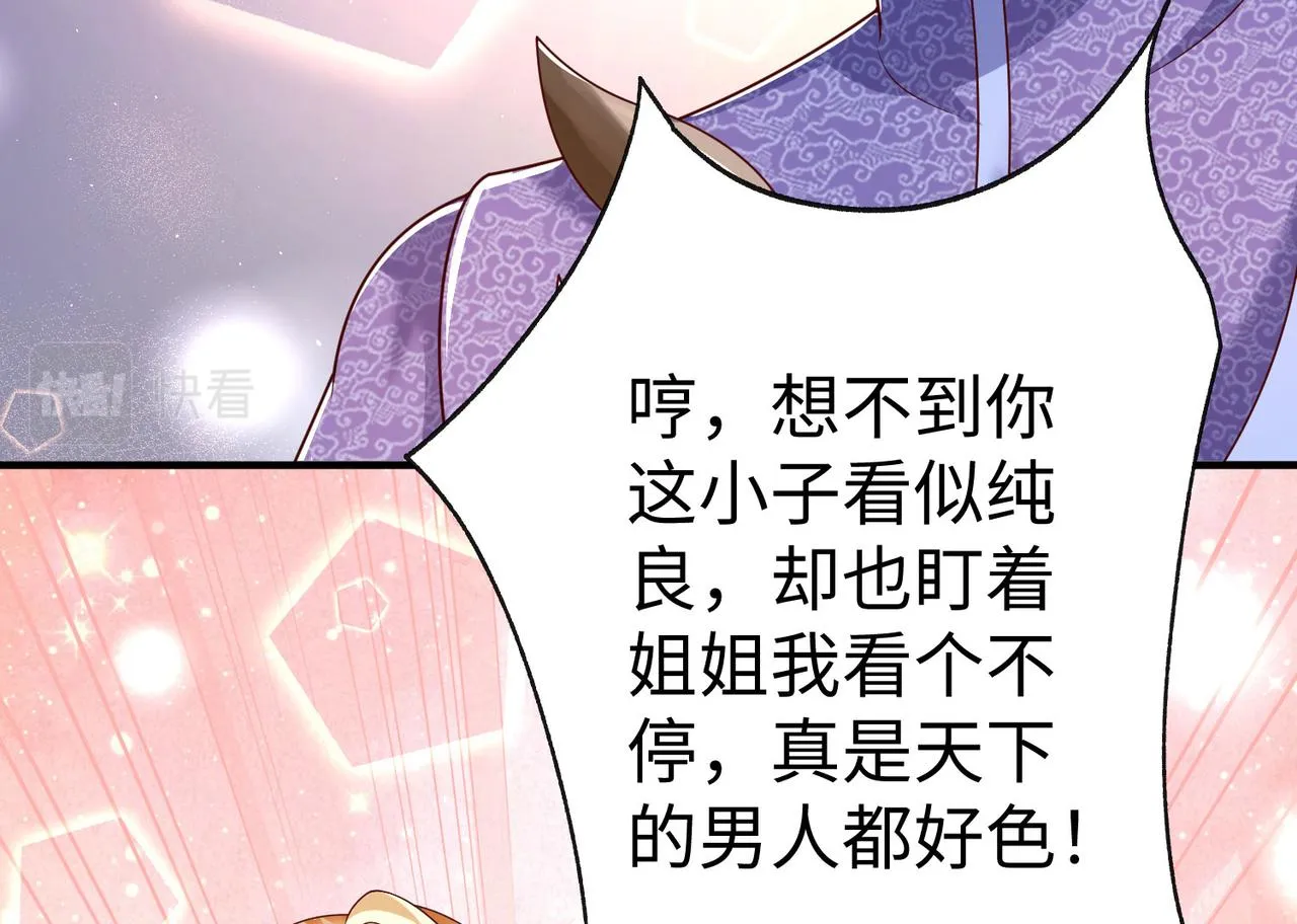 31雪伊 第55页