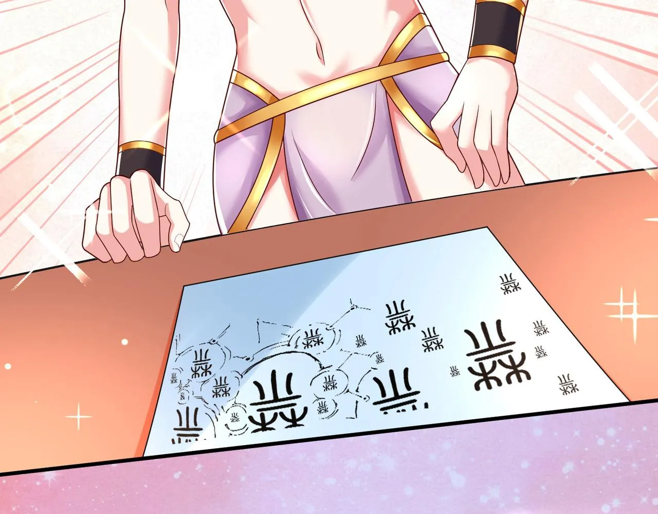 31雪伊 第57页