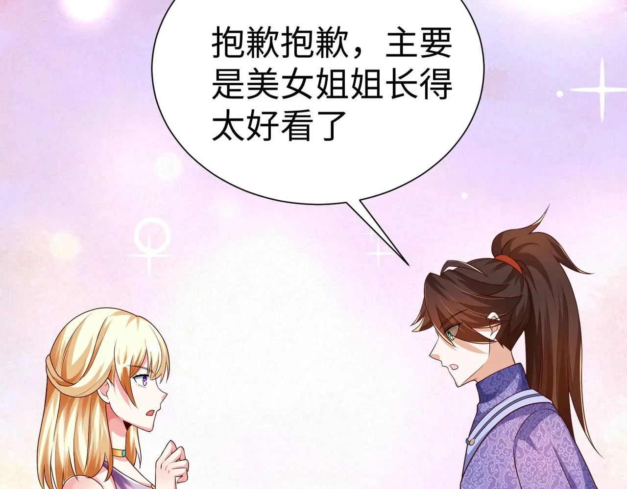 31雪伊 第59页
