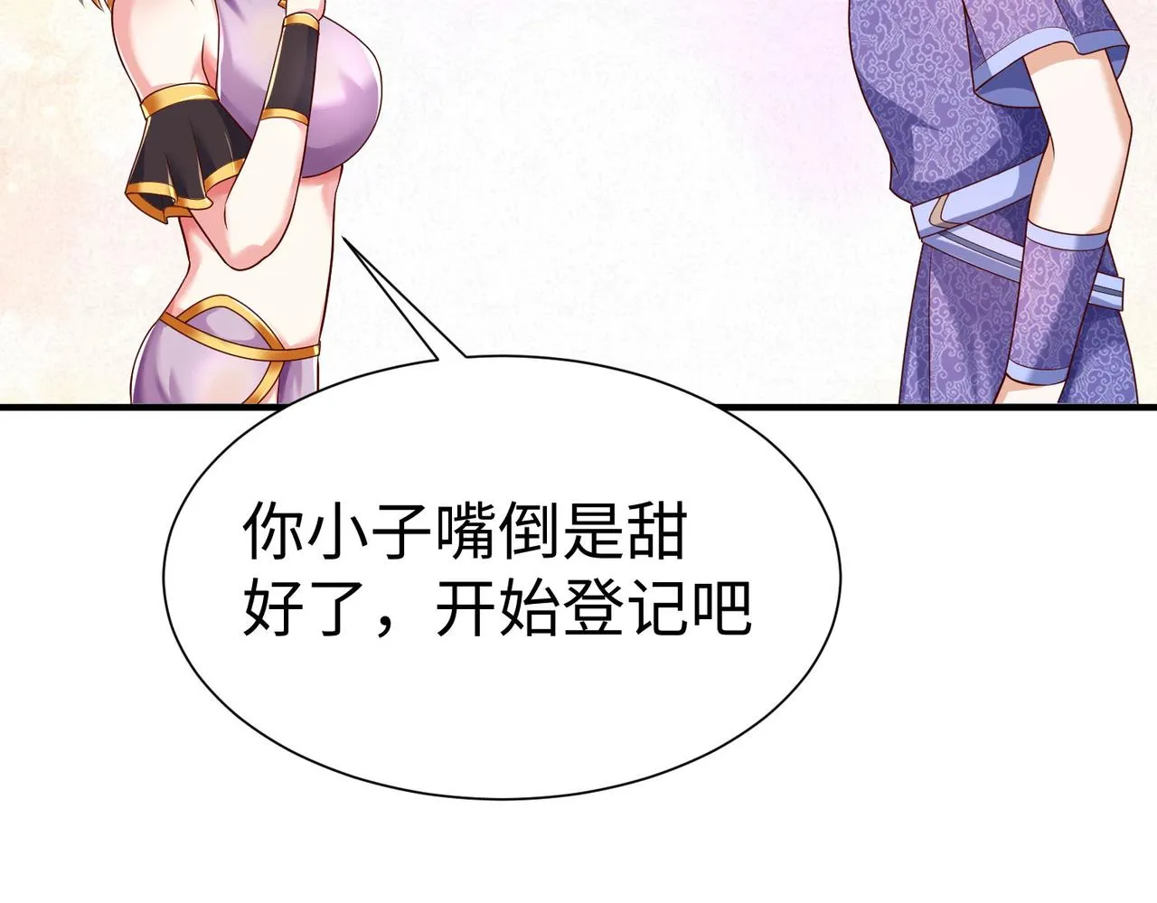 31雪伊 第60页