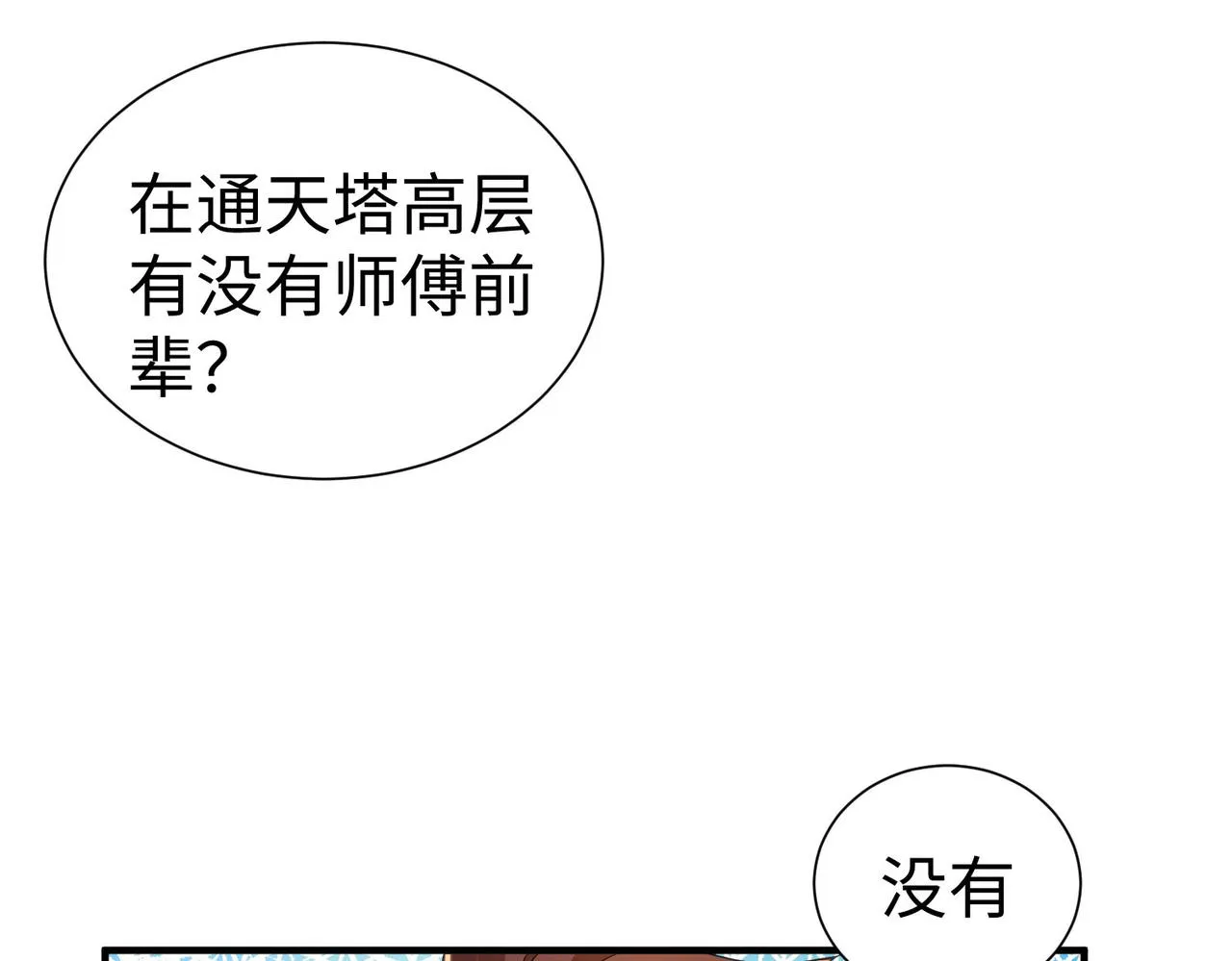 31雪伊 第65页